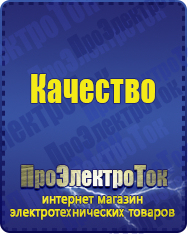 Магазин сварочных аппаратов, сварочных инверторов, мотопомп, двигателей для мотоблоков ПроЭлектроТок Однофазные ЛАТРы в Белореченске