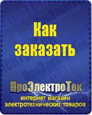 Магазин сварочных аппаратов, сварочных инверторов, мотопомп, двигателей для мотоблоков ПроЭлектроТок Автотрансформаторы (ЛАТРы) в Белореченске