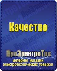 Магазин сварочных аппаратов, сварочных инверторов, мотопомп, двигателей для мотоблоков ПроЭлектроТок Машинки для чипсов в Белореченске