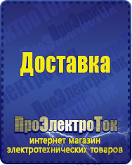 Магазин сварочных аппаратов, сварочных инверторов, мотопомп, двигателей для мотоблоков ПроЭлектроТок Хот-дог гриль в Белореченске