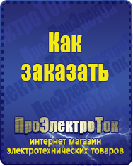 Магазин сварочных аппаратов, сварочных инверторов, мотопомп, двигателей для мотоблоков ПроЭлектроТок Хот-дог гриль в Белореченске